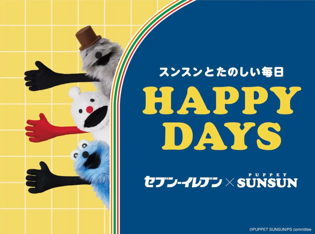 「パペットスンスン」コラボ！セブン-イレブンからパン＆スイーツが5月26日より順次発売！