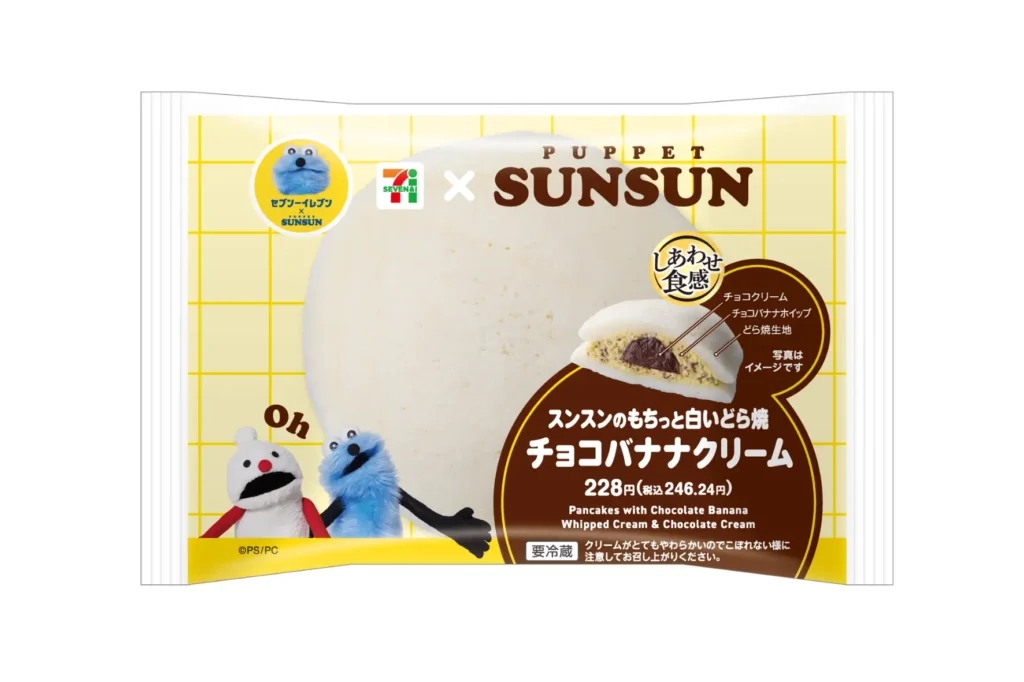 ■スンスンのもちっと白いどら焼チョコバナナクリーム