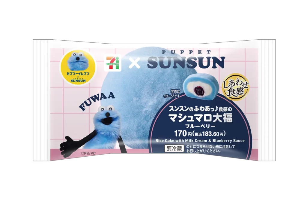 ■スンスンのふわあっ♪食感のマシュマロ大福ブルーベリー