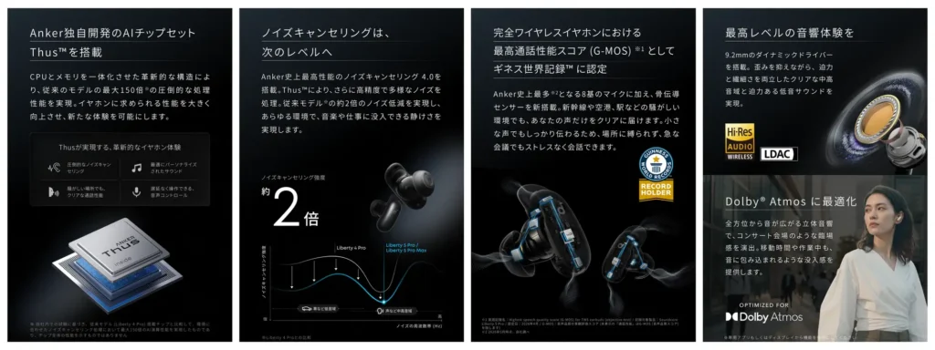 Soundcore Liberty 5 Pro　|　すべての機能が最高峰の完全ワイヤレスイヤホン