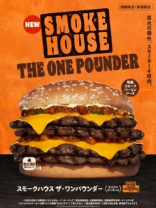バーガーキング®から『スモークハウス ザ・ワンパウンダー』新発売！3種の『ビッグバーレル』も新発売！