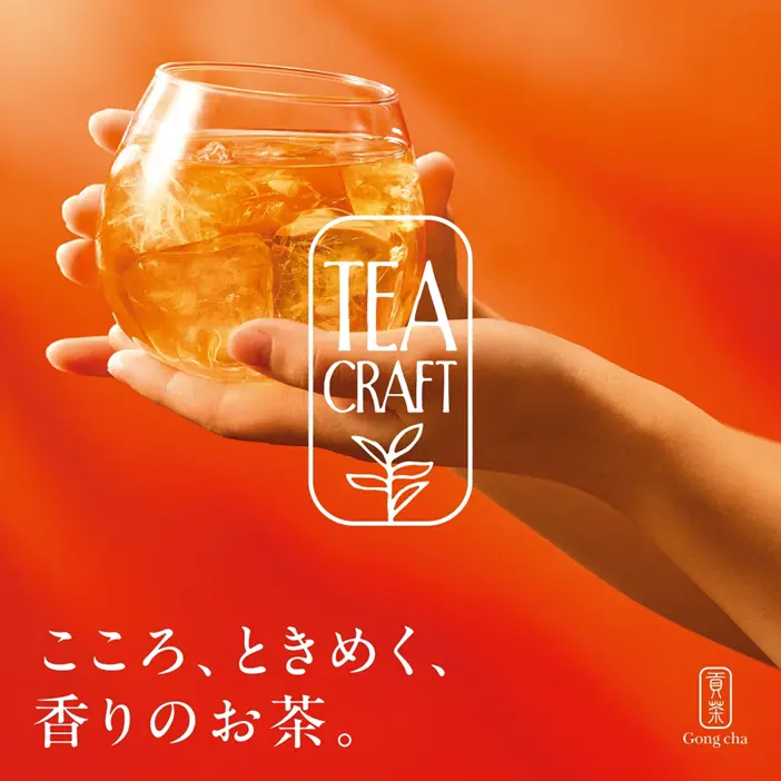 TEACRAFTとは