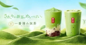 【ゴンチャ新茶】静岡の老舗「丸七製茶」の厳選茶葉を100%使用した「一番摘み抹茶」を6月4日(木)より期間限定販売