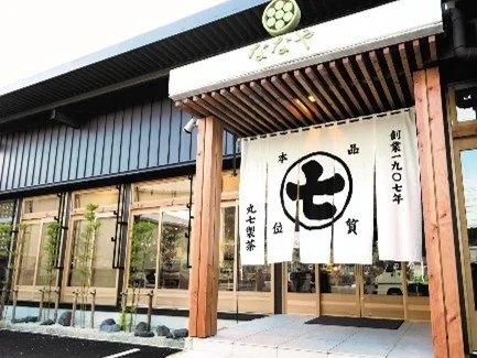 【丸七製茶株式会社について】