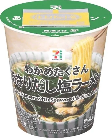 ■セブンプレミアム わかめたくさん あさりだし塩ラーメン