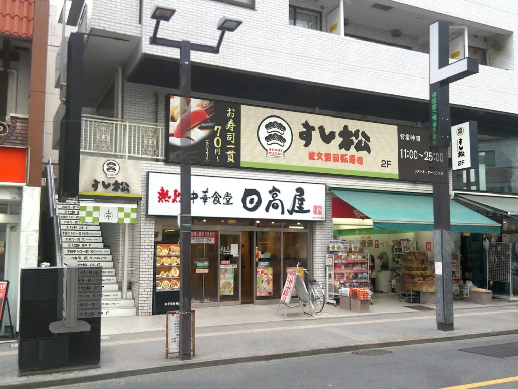 「すし松」では1貫70円から、1貫ずつ注文できる!