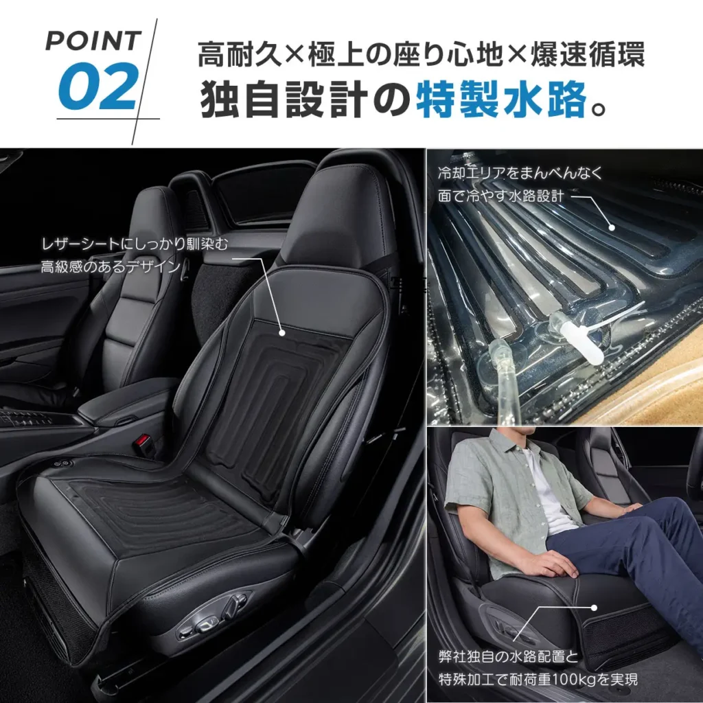 2 高耐久×極上の座り心地×爆速循環。独自設計の特製水路。